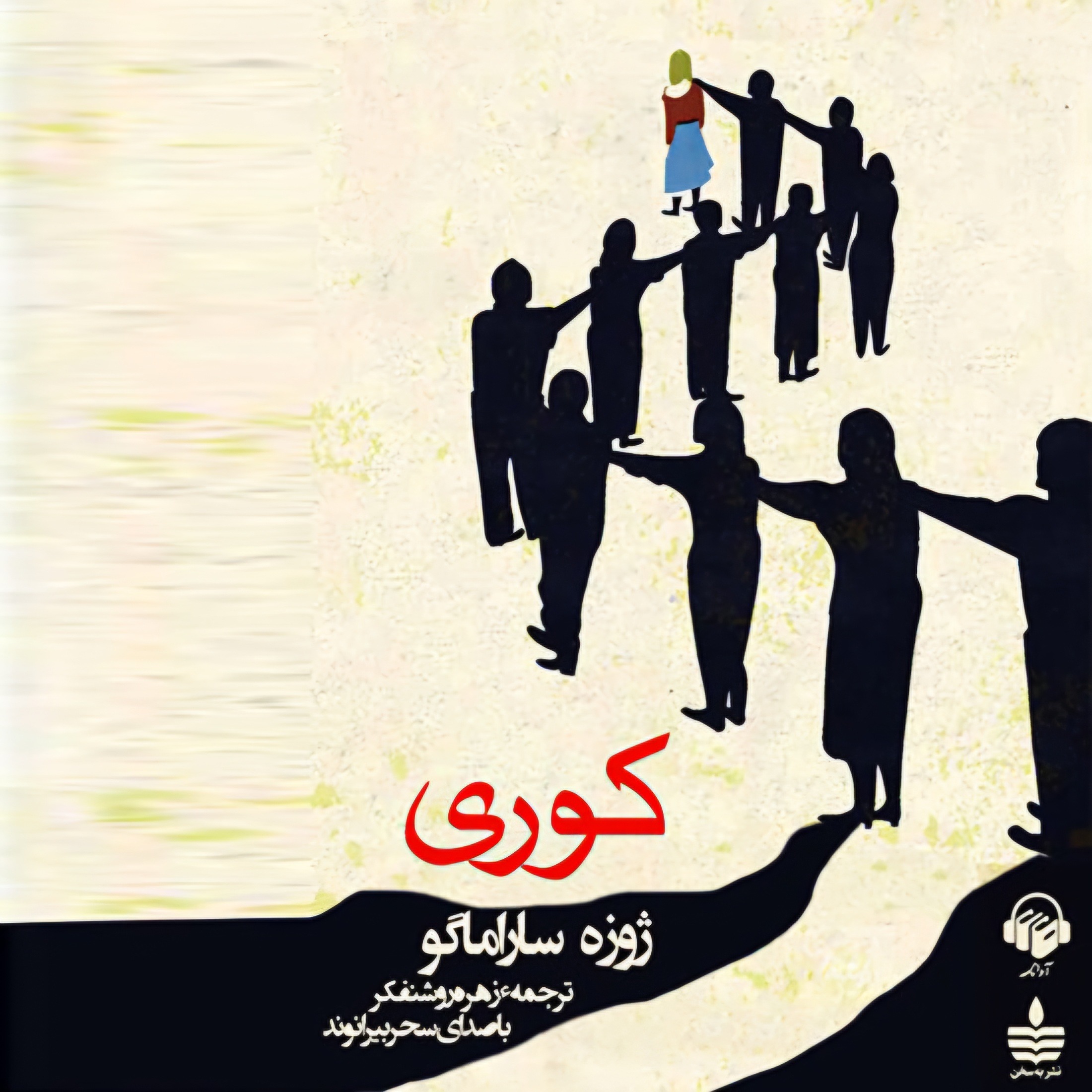 کوری | 28 episode artwork