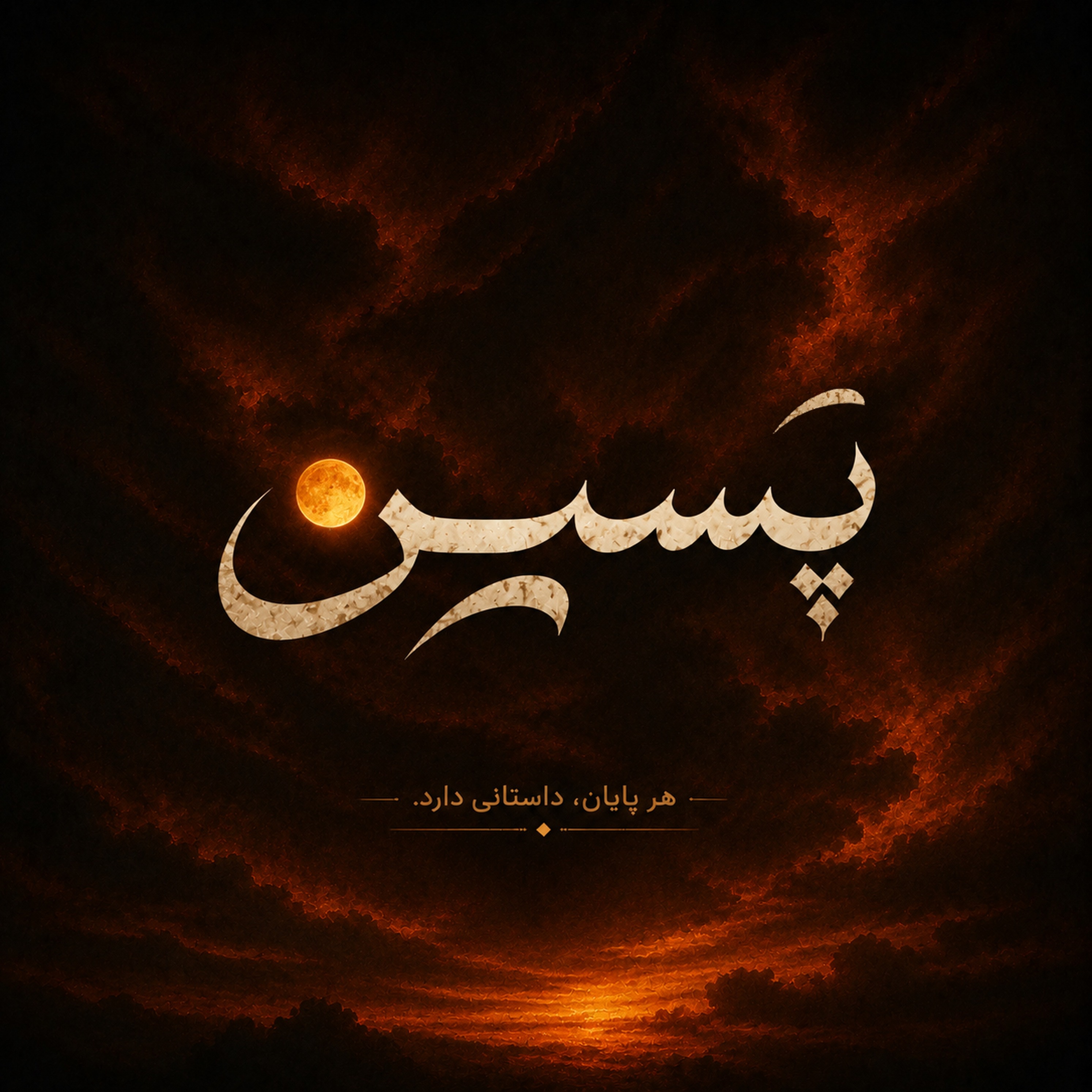 Audio Player Image