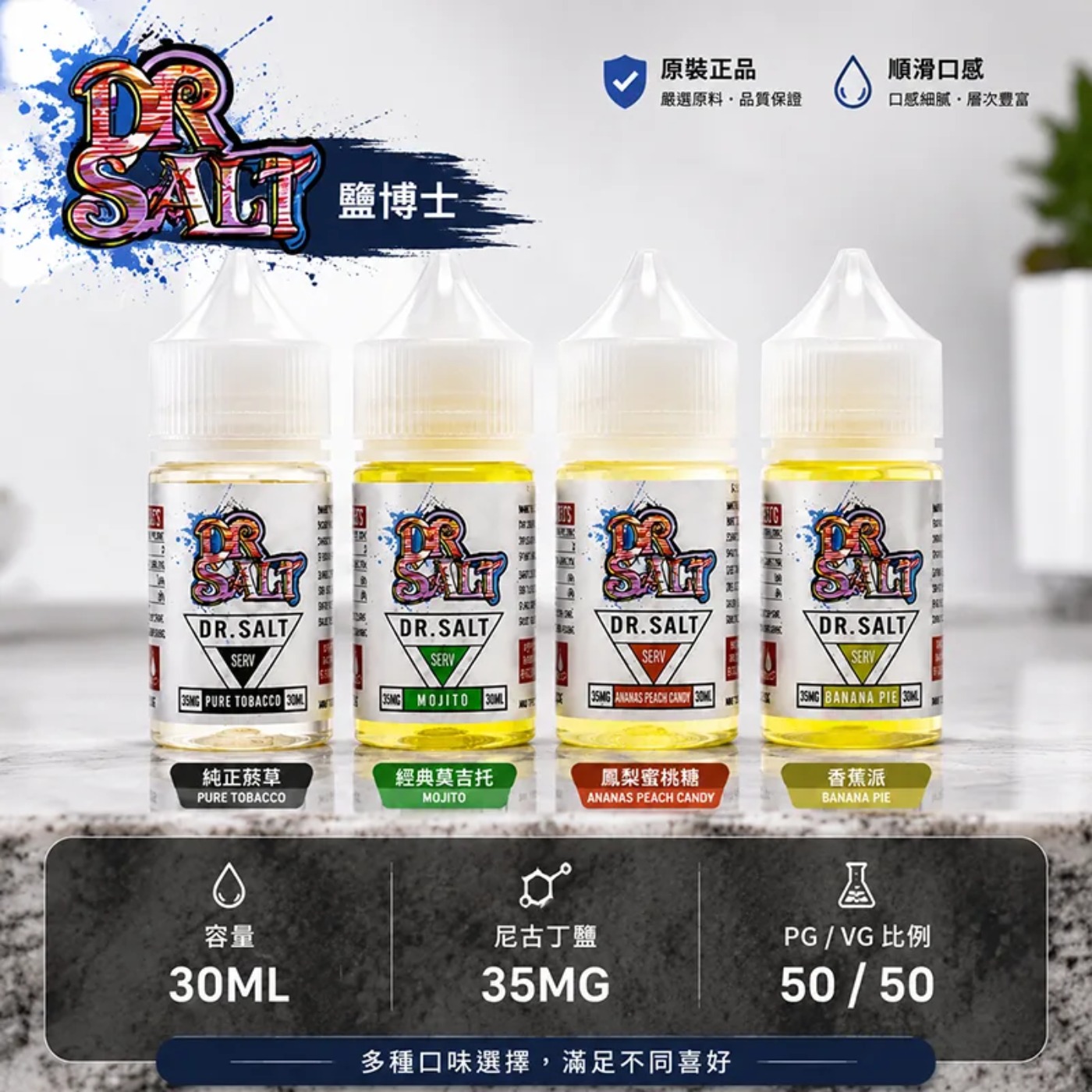 鹽博士煙油的使用者故事：如何選擇適合自己的口味與使用經驗 episode artwork