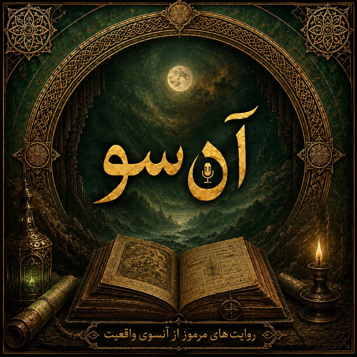 Audio Player Image