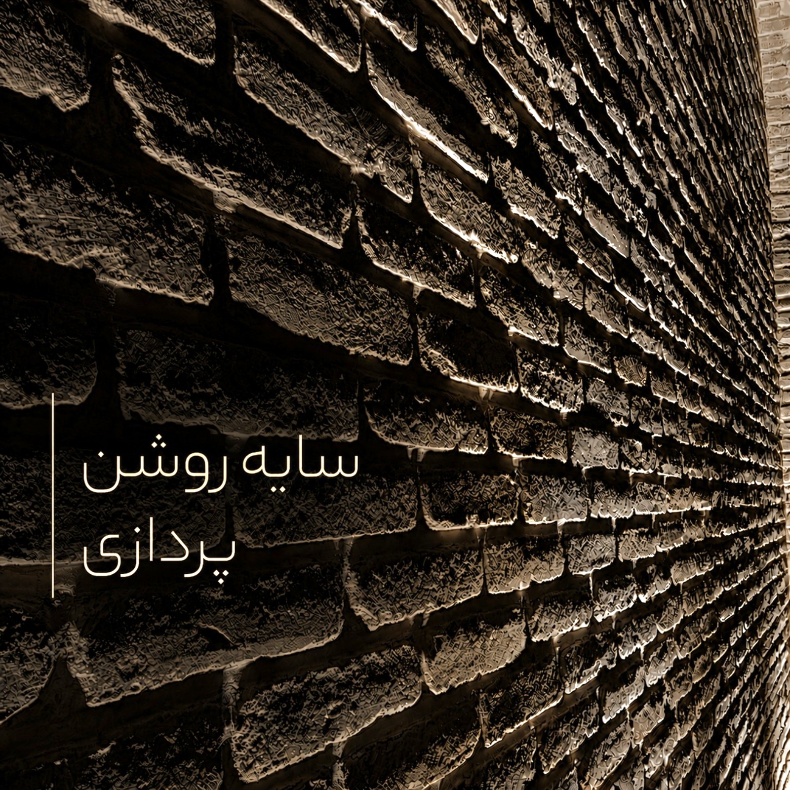 Audio Player Image