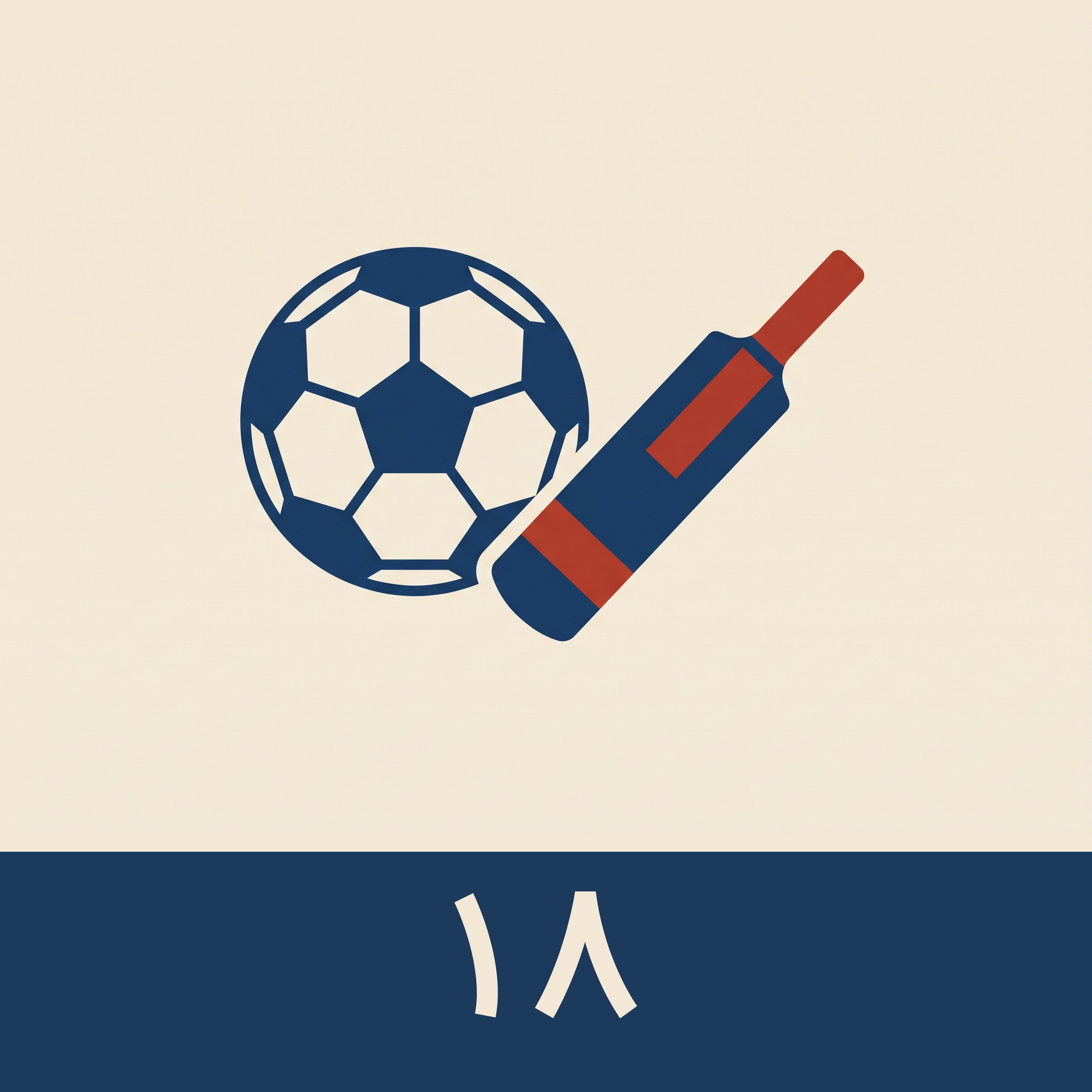 کاور ۱۸. ورزش · Sport