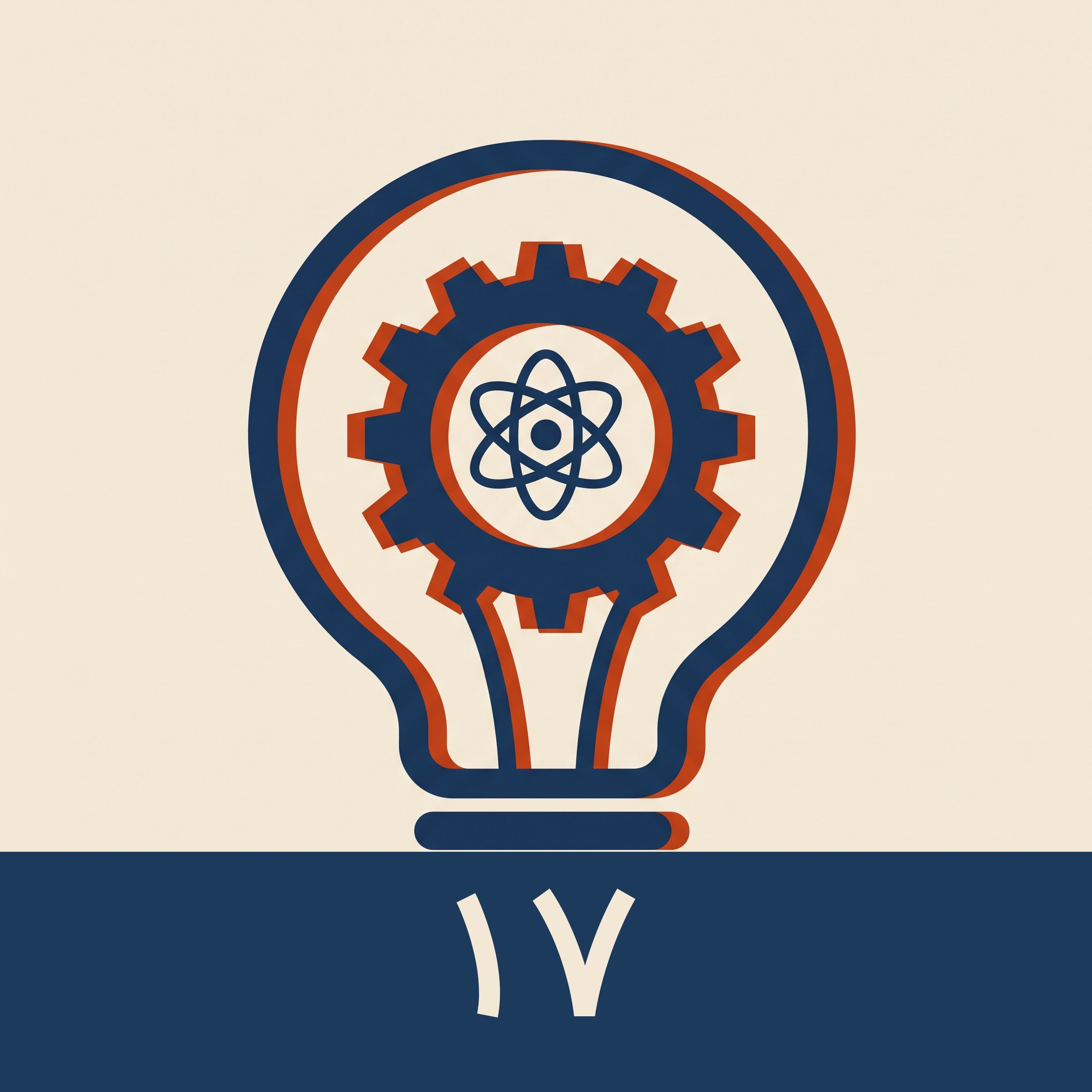 کاور ۱۷. علم و اختراع · Science and Invention