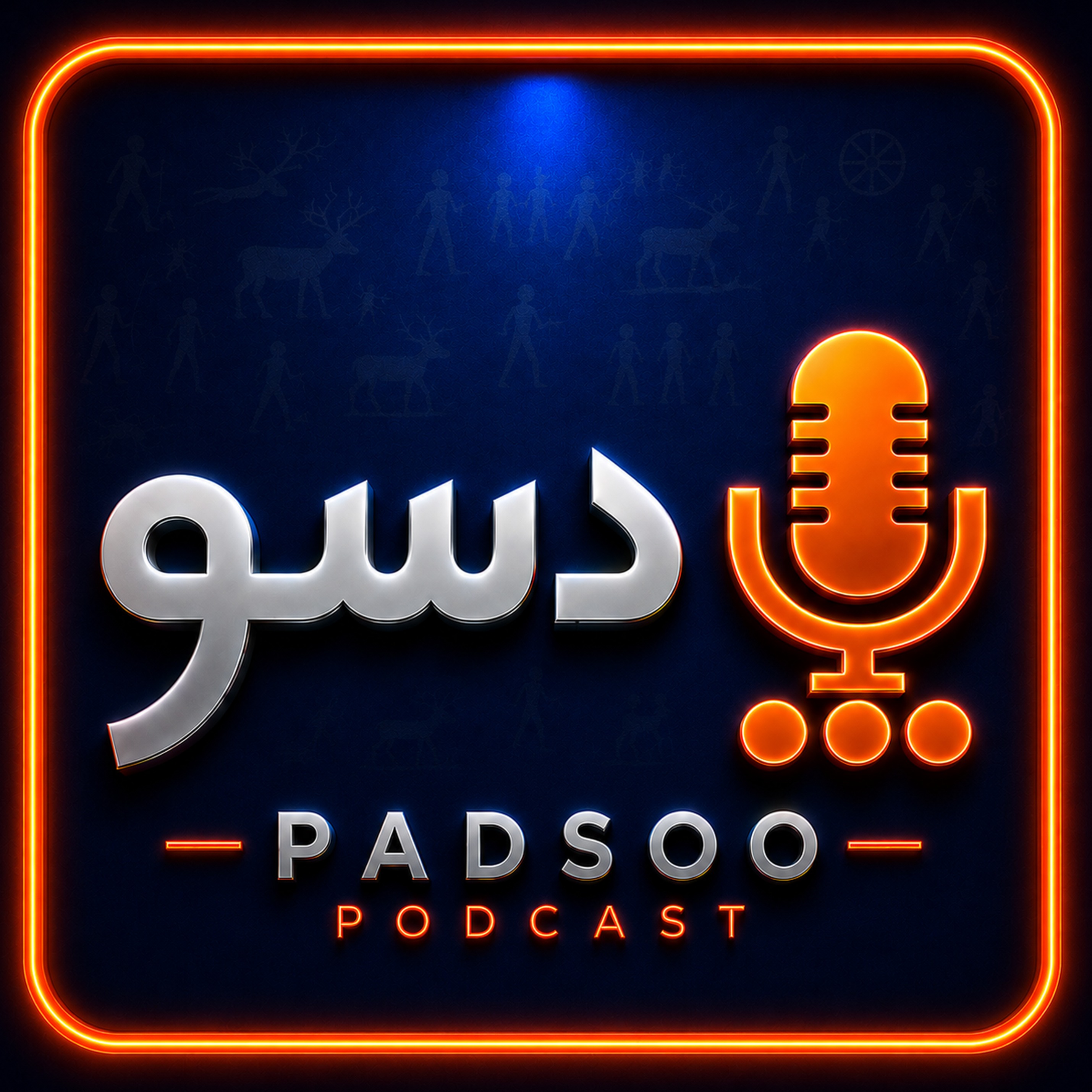 Audio Player Image