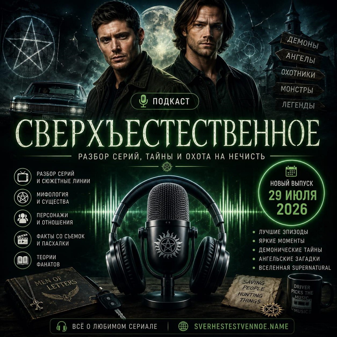 Podcast artwork