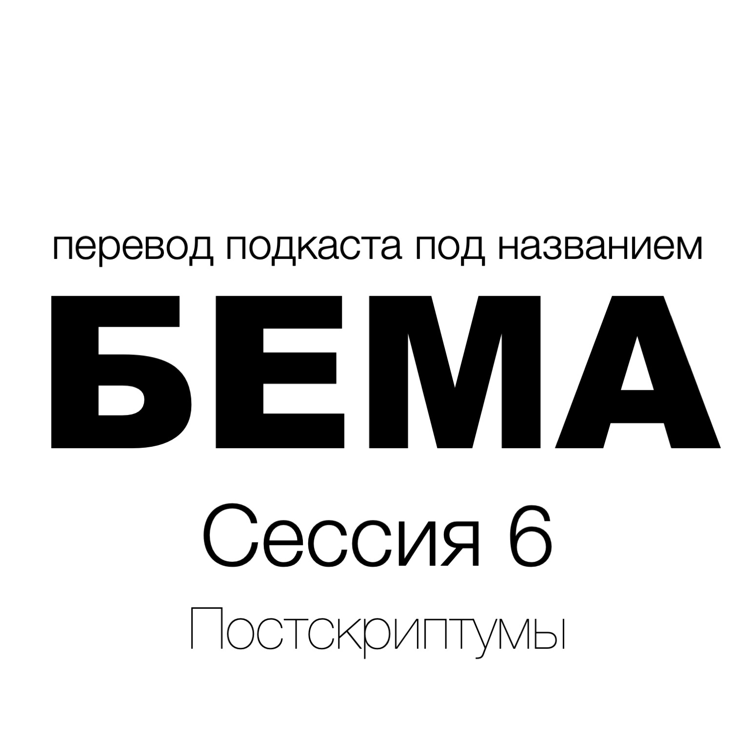 Рид Дент - Природа Истины podcast