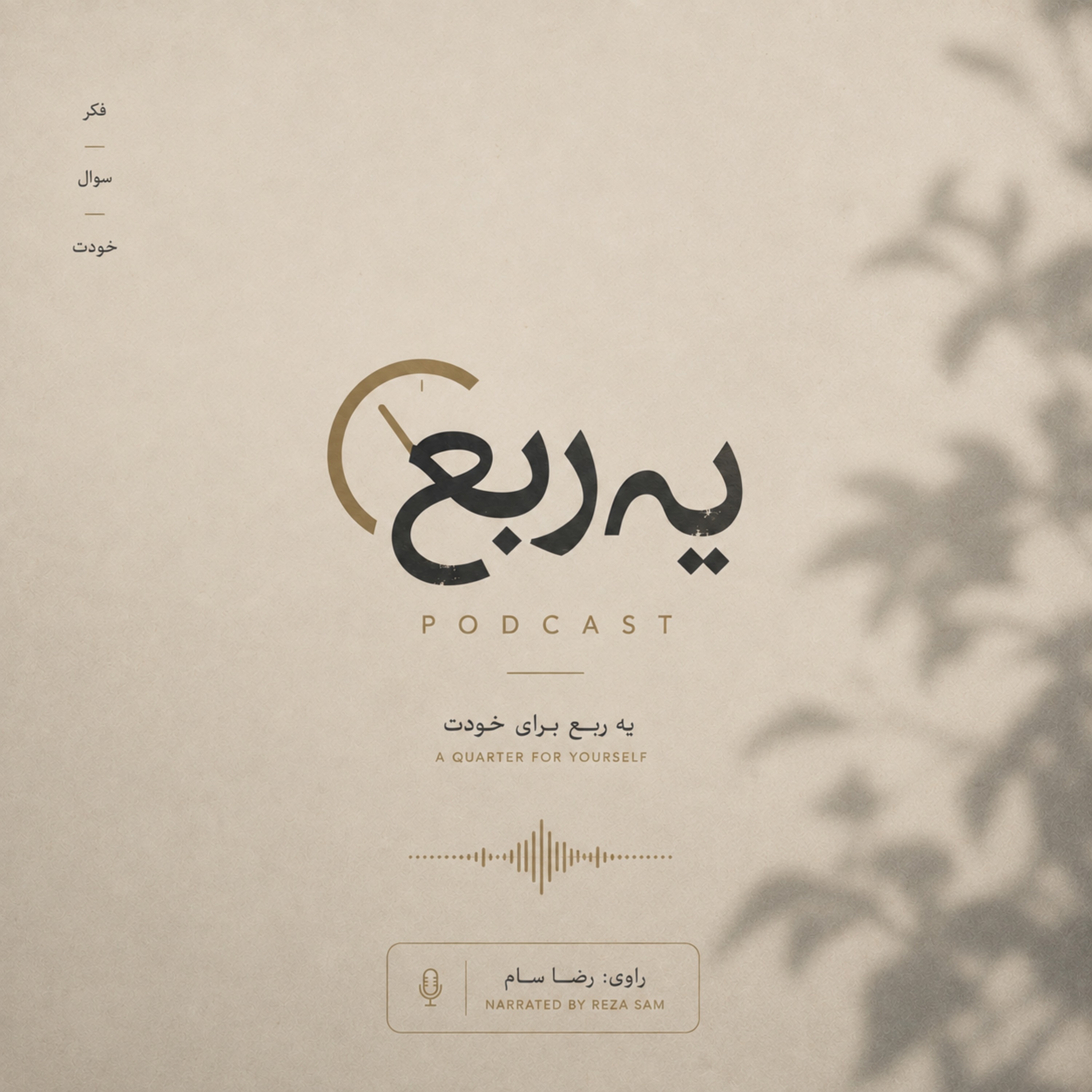 Audio Player Image