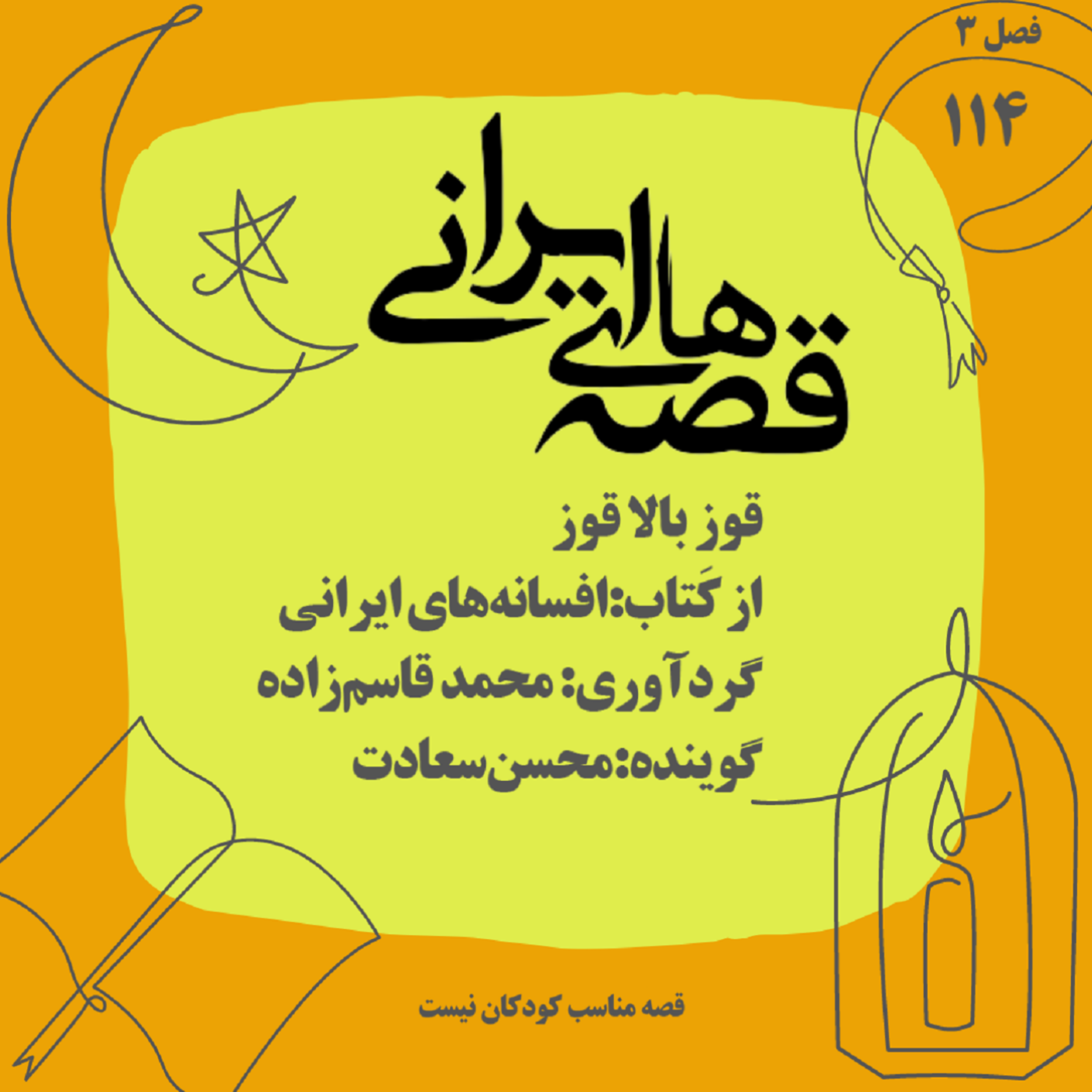 قوز بالا قوز