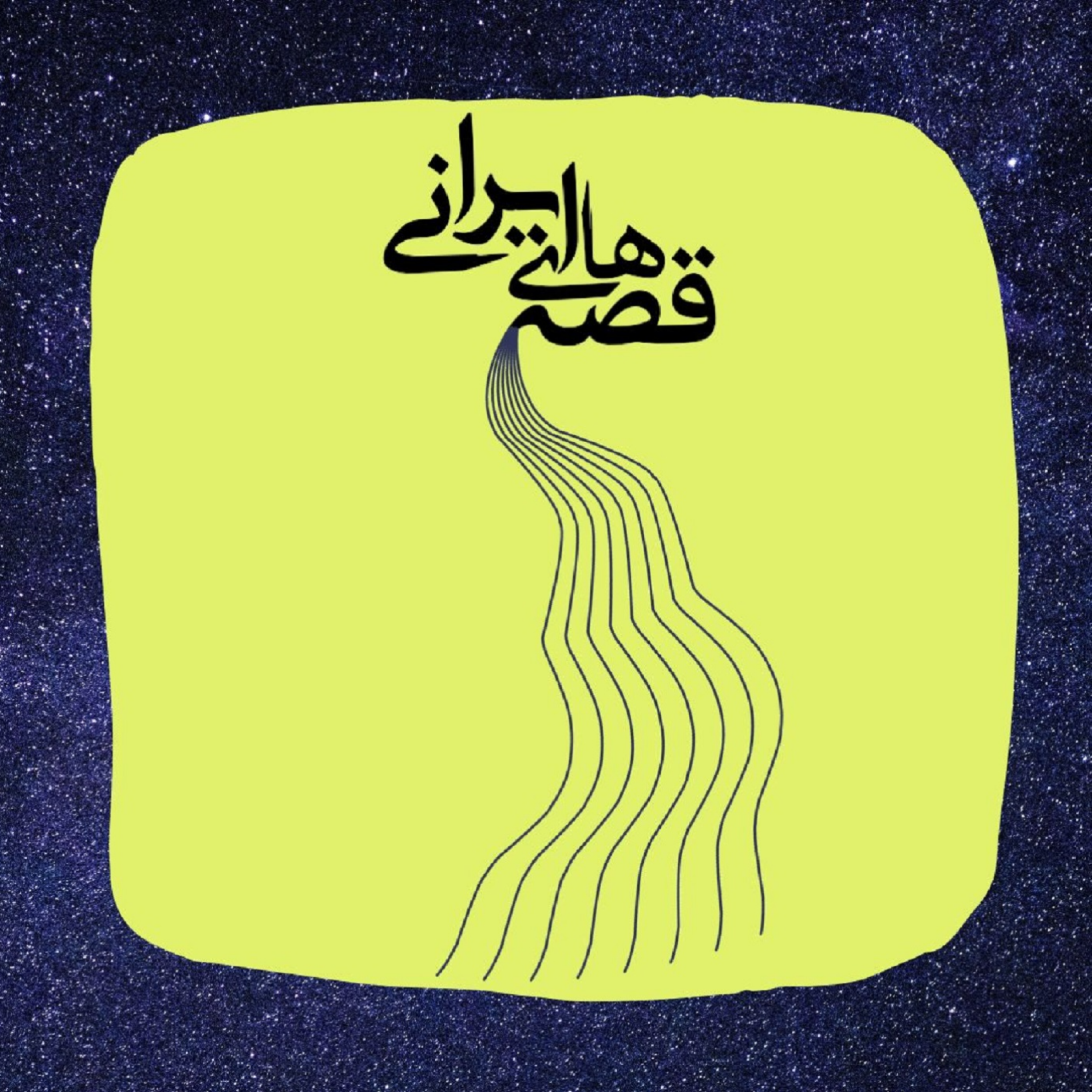 آدی و بودی episode artwork