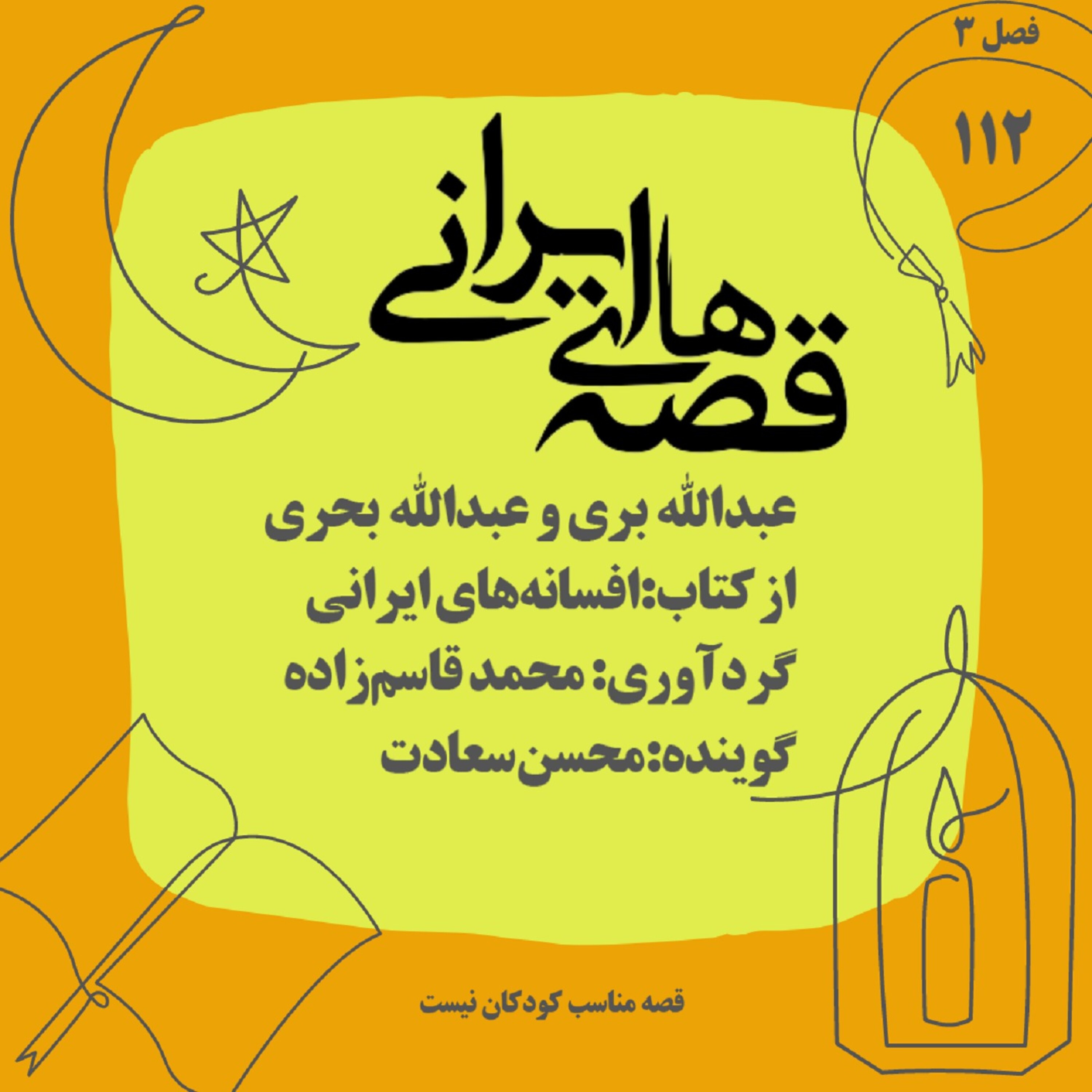 عبدالله برّی و عبدالله بحری