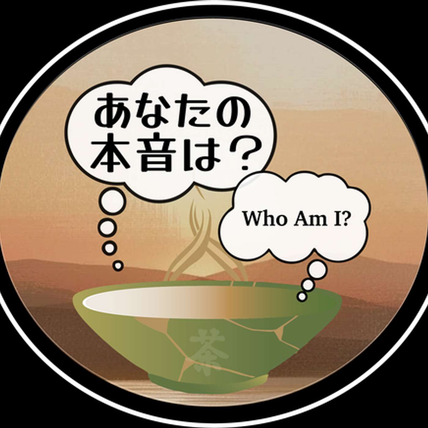 あなたの本音は？ Who Am I? Artwork
