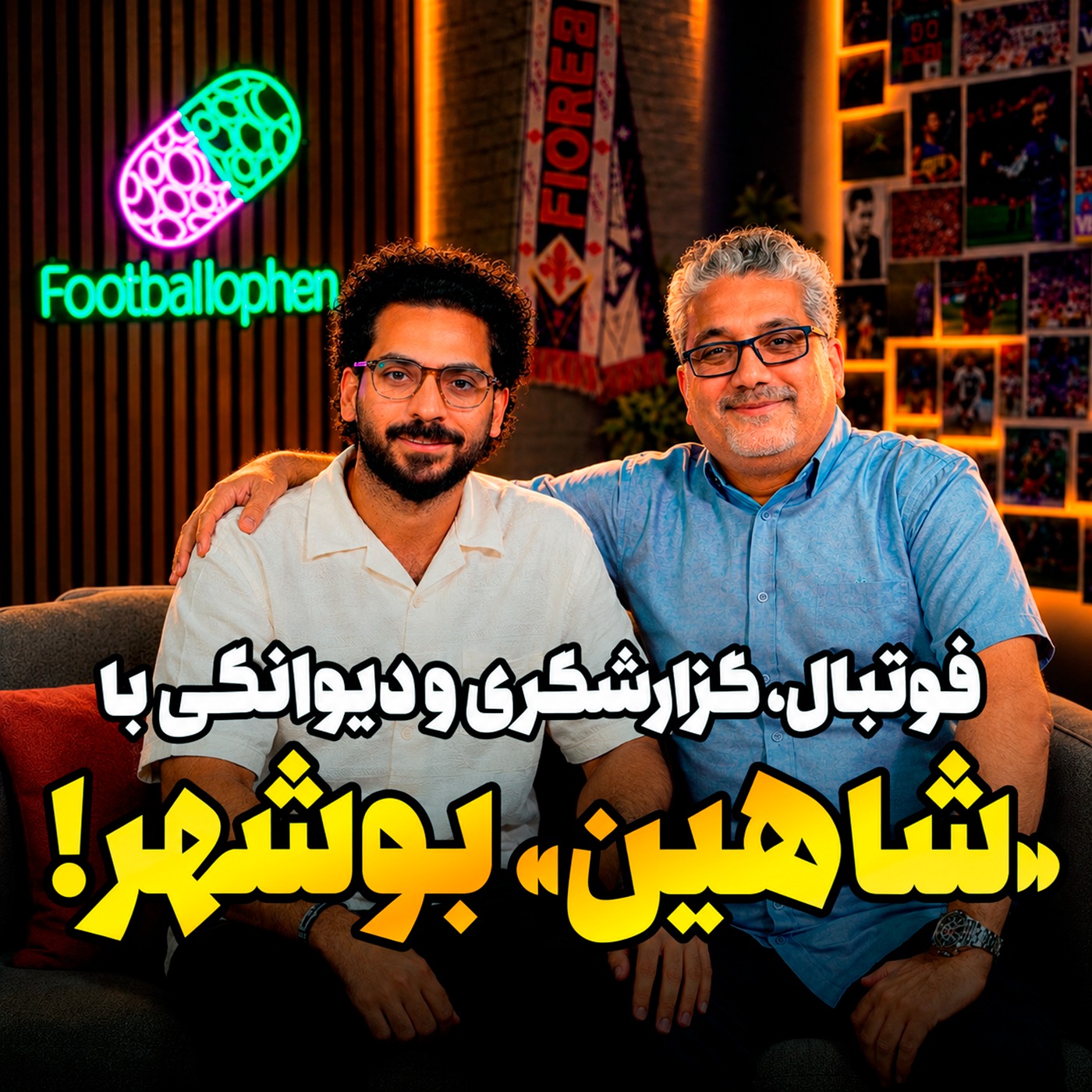 قسمت 34 | فوتبال، گزارشگری، دیوانگی و صبحانه انگلیسی؛ ای کبوتر نگران باش که «شاهین» آمد episode artwork