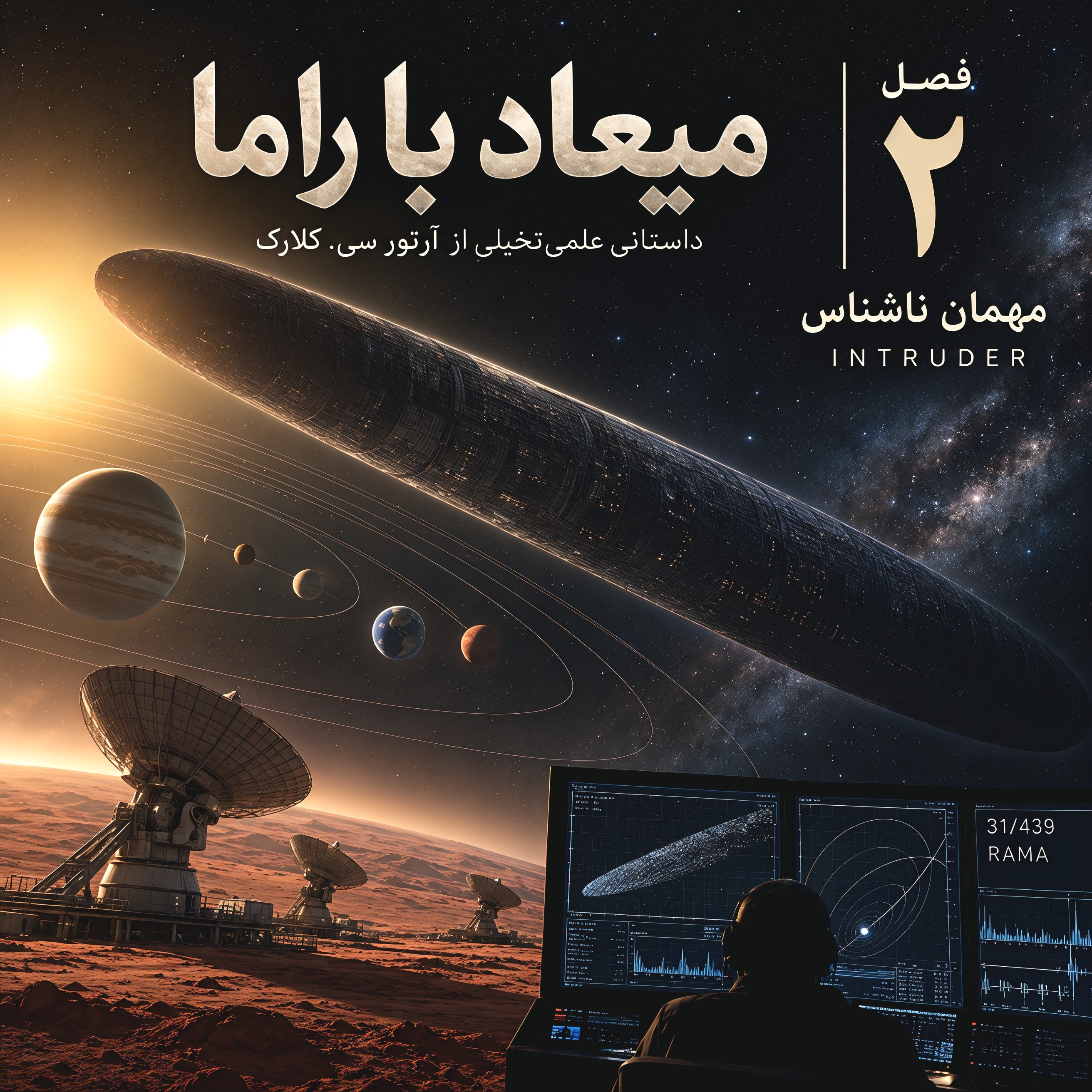 کاور مهاجم
