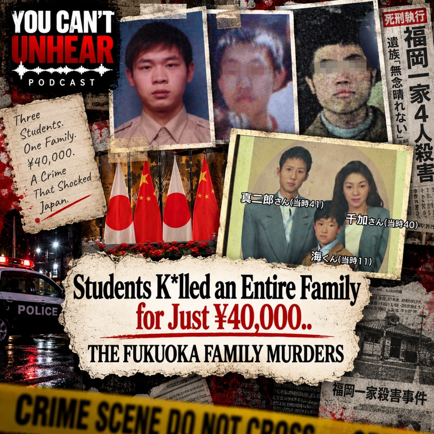 Students K*lled an Entire Family for Just ¥40,000.. THE FUKUOKA FAMILY MURDERS episode artwork