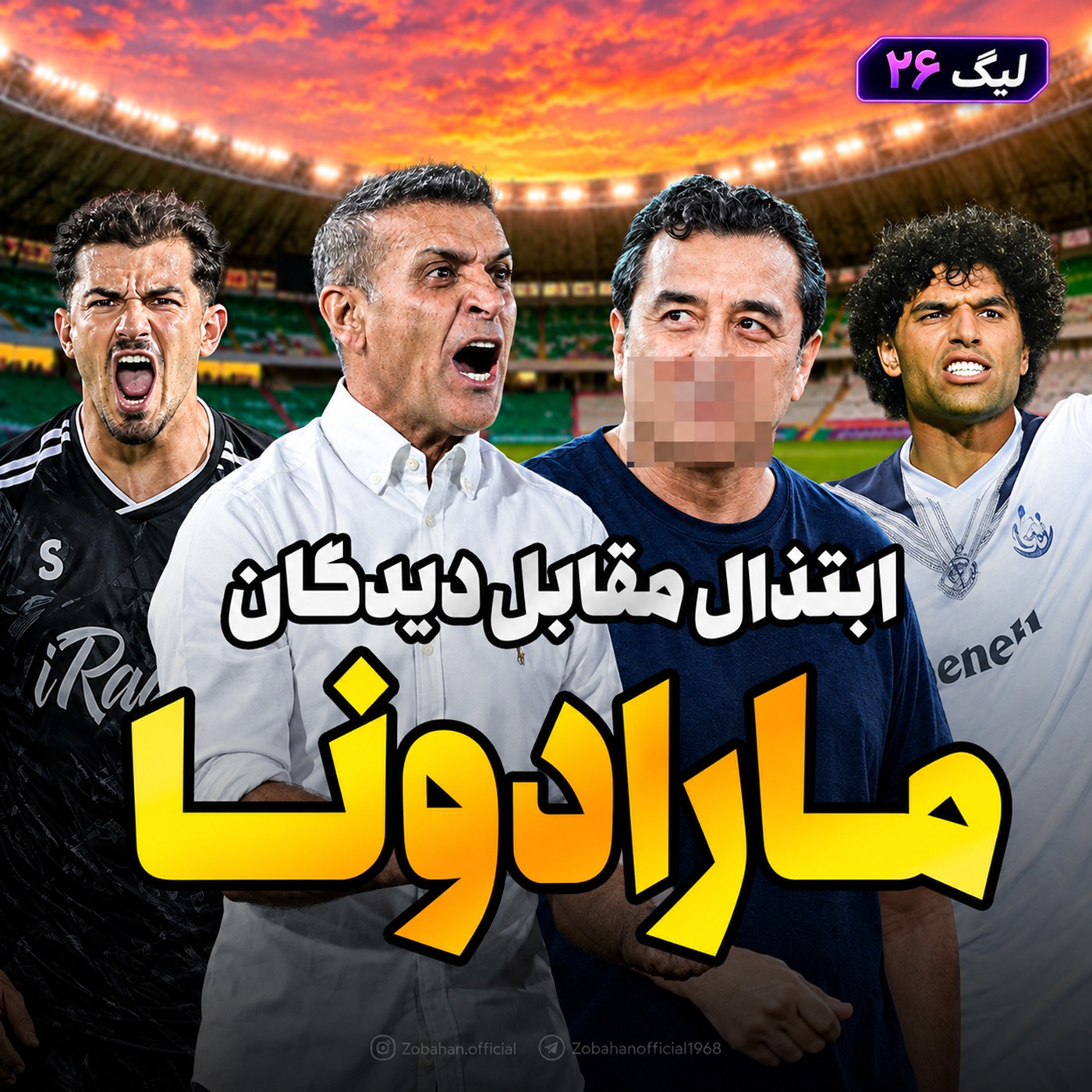 لیگ 26 قسمت 6 | پنج نکته از هفته ششم لیگ برتر؛ مارادونا، نویر و گواردیولا علیه ابتذال episode artwork